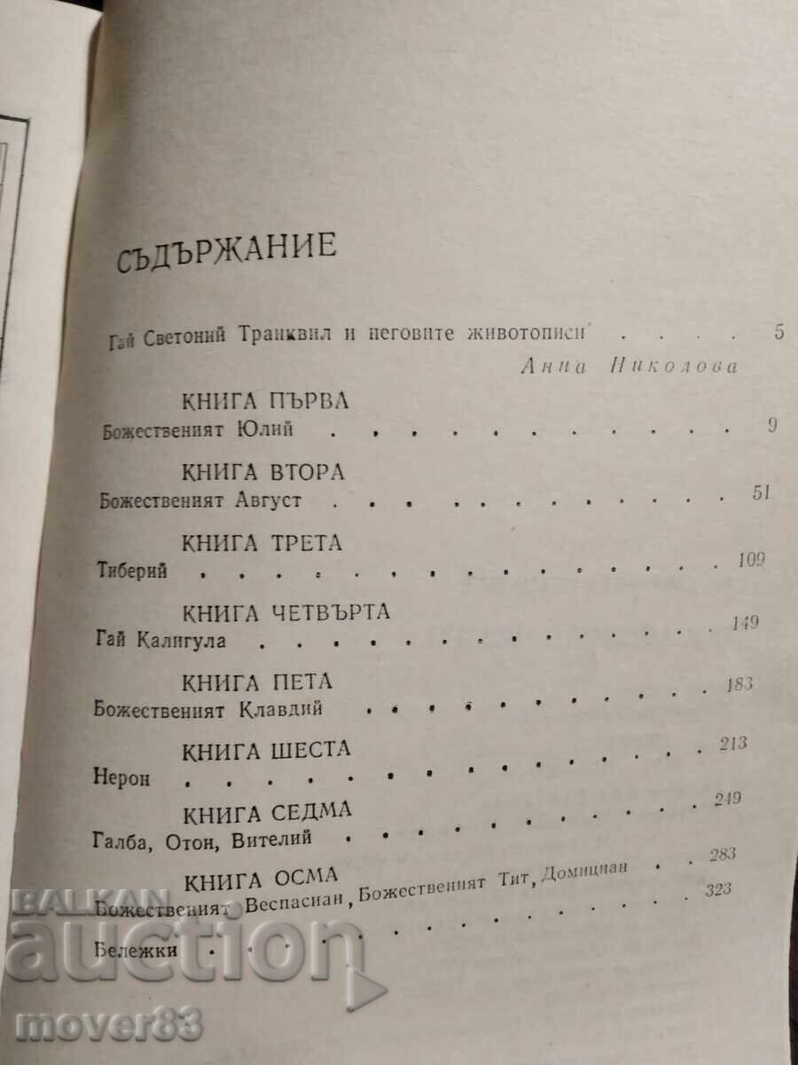 Livrarea Cei Doisprezece Cezari. Guy Suetonius Livrarea Cei Doisprezece Cezari. Guy Suetonius