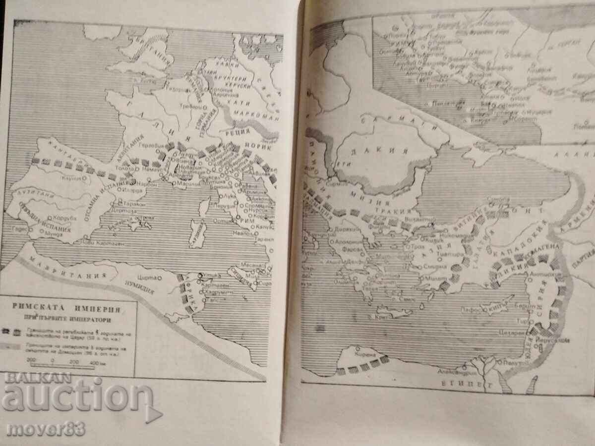 Cei Doisprezece Cezari. Guy Suetonius - 6 Cei Doisprezece Cezari. Guy Suetonius - 6