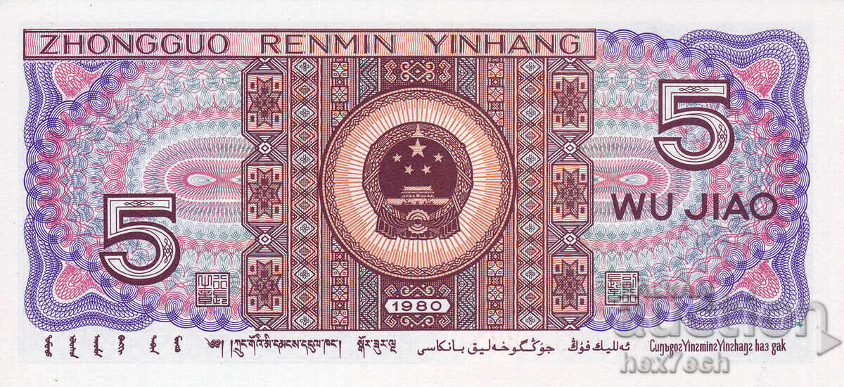 Δημοπρασία ❤️ ⭐ Κίνα 1980 5 Zhao UNC νέο ⭐ ❤️