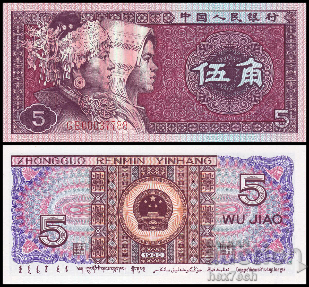 ❤️ ⭐ Κίνα 1980 5 Zhao UNC νέο ⭐ ❤️