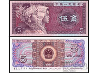 ❤️ ⭐ Κίνα 1980 5 Zhao UNC νέο ⭐ ❤️