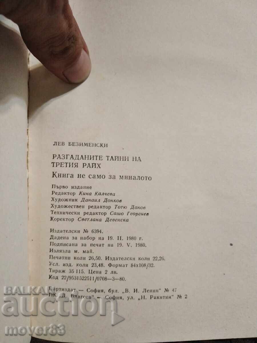 Auction  Unravel the Secrets of the Third Reich. Lev Bezimensky