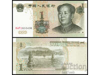 ❤️ ⭐ Κίνα 1999 1 γιουάν UNC νέα ⭐ ❤️