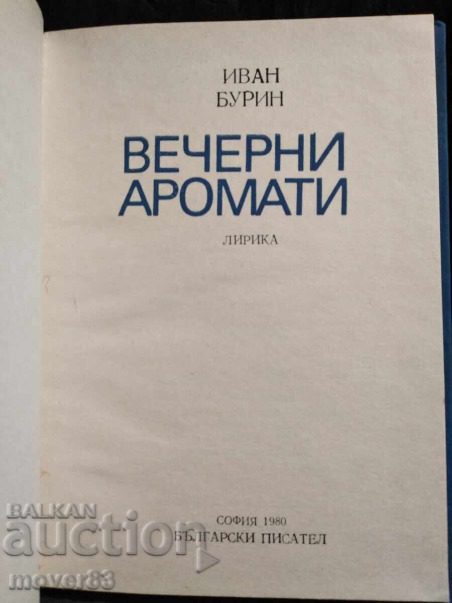 Вечерни аромати. Иван Бурин
