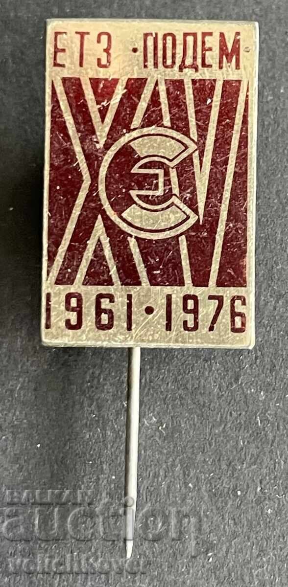 42048 Bulgaria semn 15g. ETZ Fabrica Podem 1961-1976