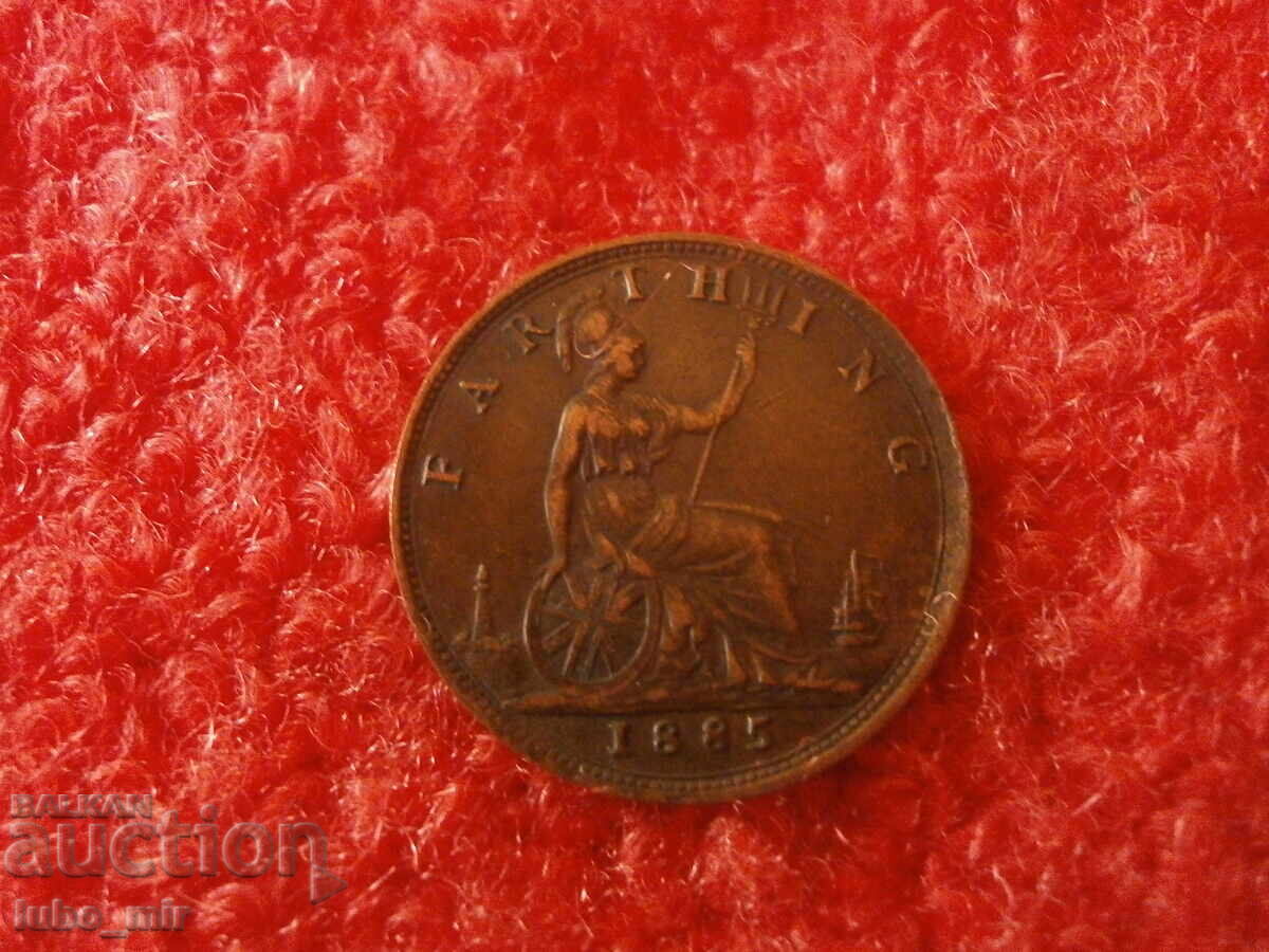 ВЕЛИКОБРИТАНИЯ 1 ФАРТИНГ 1885 с цена 20.00 лв. | € 10.23