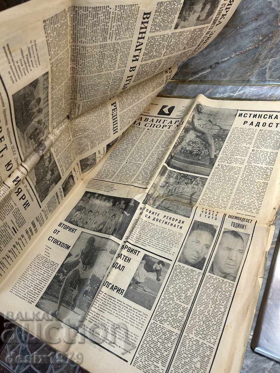 CSKA 20 Years Red Flag - Collector's Newspaper from 1968 16 with price 16.00 BGN | € 8.18 CSKA 20 Years Red Flag - Collector's Newspaper from 1968 16 with price 16.00 BGN | € 8.18