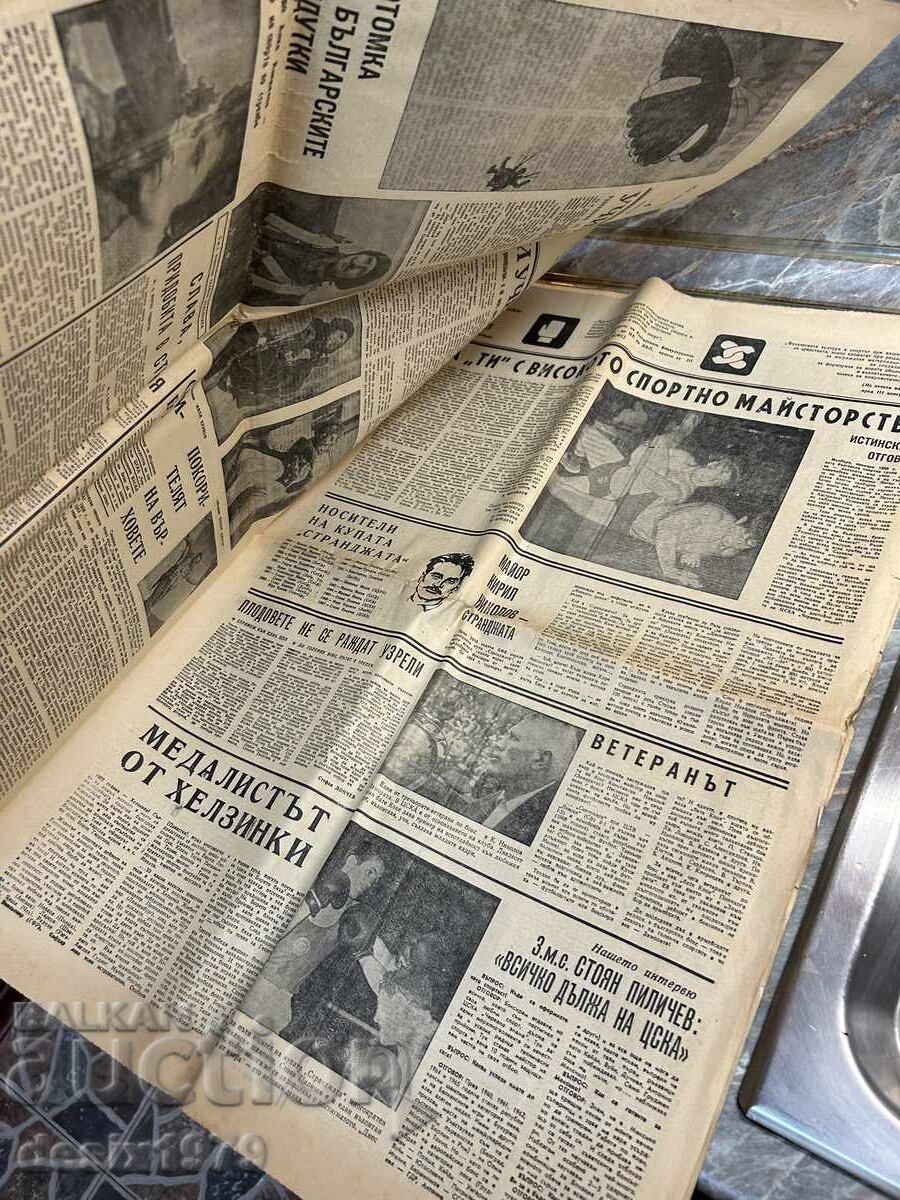 Auction CSKA 20 Years Red Flag - Collector's Newspaper from 1968 16 Auction CSKA 20 Years Red Flag - Collector's Newspaper from 1968 16