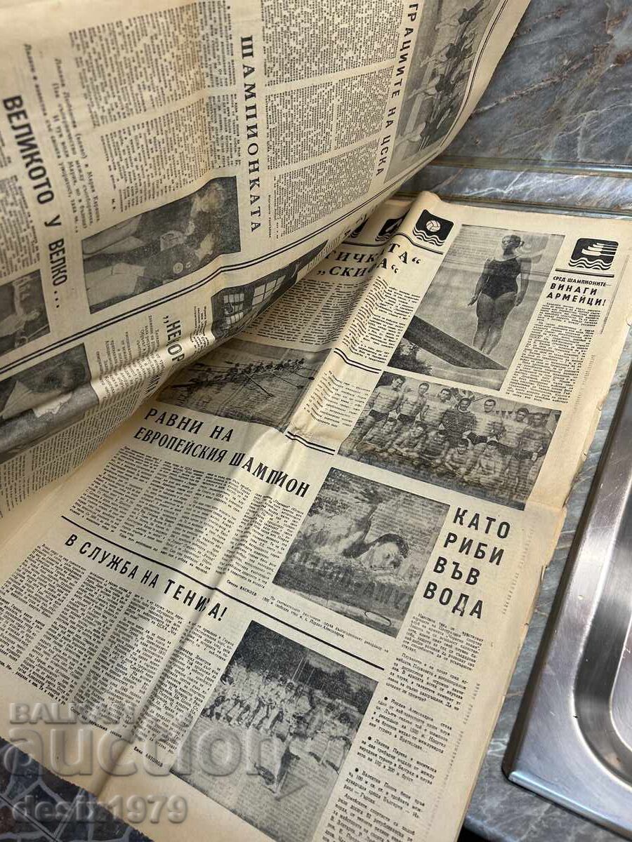 Delivery of CSKA 20 Years Red Flag - Collector's Newspaper from 1968 16 Delivery of CSKA 20 Years Red Flag - Collector's Newspaper from 1968 16