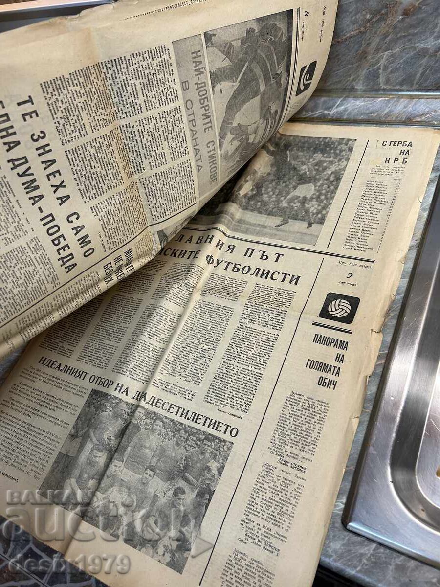 CSKA 20 Years Red Flag - Collector's Newspaper from 1968 16 - 5 CSKA 20 Years Red Flag - Collector's Newspaper from 1968 16 - 5