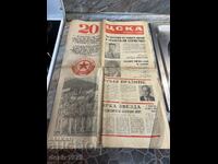 CSKA 20 Years Red Flag - Collector's Newspaper from 1968 16