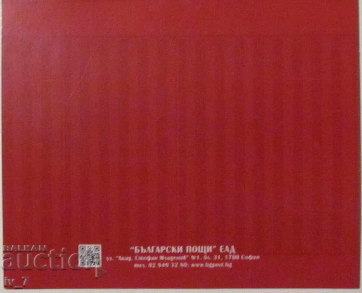 Numbered Postal Blocks 2025 + Booklet - "Manol Manolov" - 7