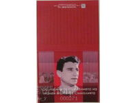 Numbered Postal Blocks 2025 + Booklet - "Manol Manolov"