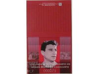 Blocuri poștale numerotate 2025 + carnet - "Manol Manolov"