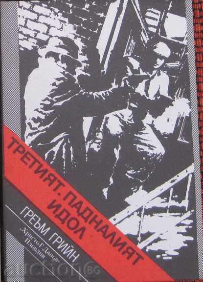 CRIMINAL - The third. The fallen idol - Graham Greene CRIMINAL - The third. The fallen idol - Graham Greene