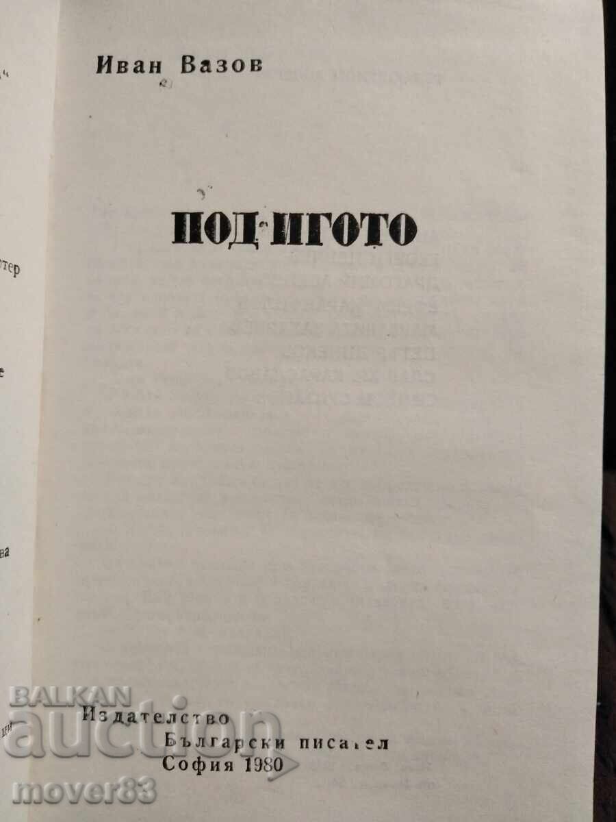 Под игото. Иван Вазов с цена 1.61 лв. | € 0.82 Под игото. Иван Вазов с цена 1.61 лв. | € 0.82