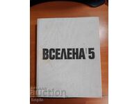 ΒΣΕΛΕΝΑ 5-ΠΡΙΡΟΔΟ ΝΑΥΤΣΕΝ ΑΛΜΑΝΑΧ (or ΒΣΕΛΕΝΑ 5-ΠΡΙΡΟΔΟ ΝΑΥΤΣΕΝ ΑΛΜΑΝΑΧ)