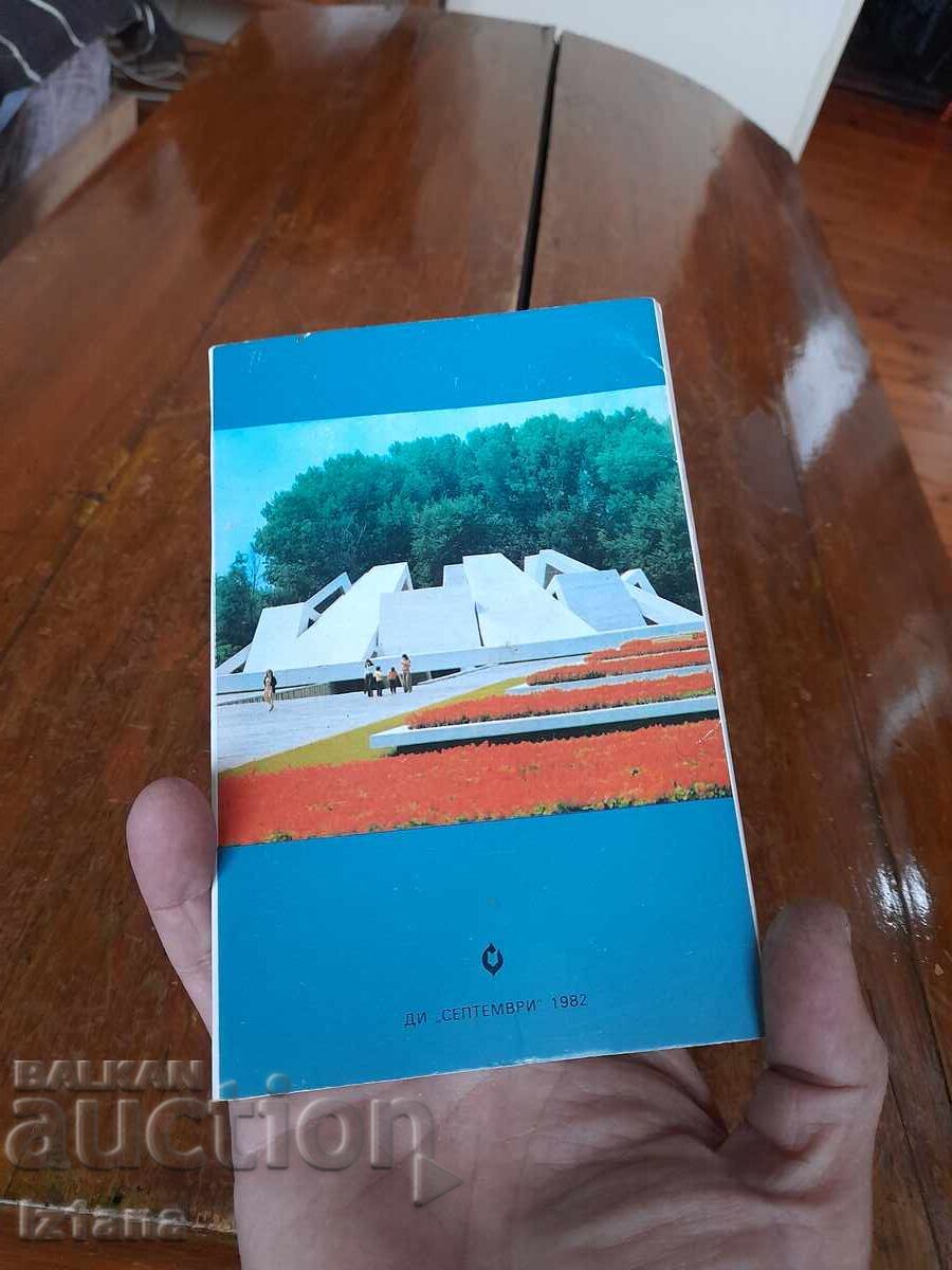 Παλιά θέα από το Πλόβντιβ με τιμή 16.00 BGN | € 8.18 Παλιά θέα από το Πλόβντιβ με τιμή 16.00 BGN | € 8.18