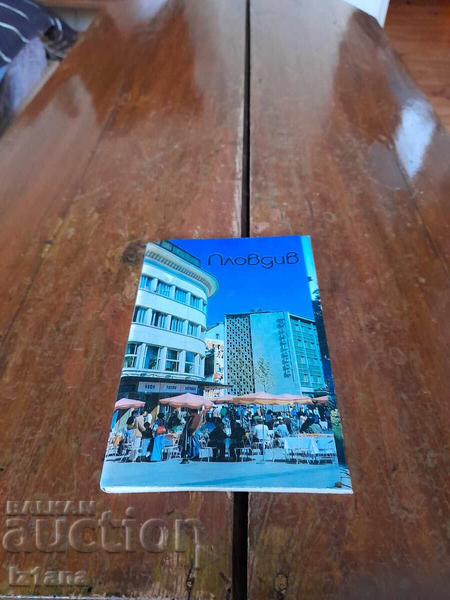 Παλιά θέα από το Πλόβντιβ Παλιά θέα από το Πλόβντιβ