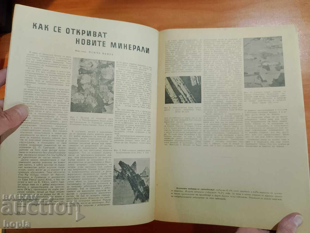 Auction NATURE AND KNOWLEDGE 1958 Auction NATURE AND KNOWLEDGE 1958