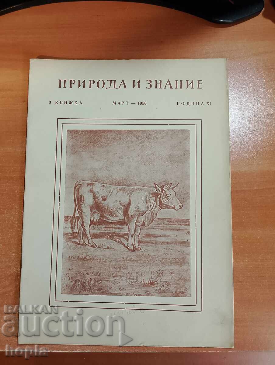 NATURE AND KNOWLEDGE 1958 NATURE AND KNOWLEDGE 1958