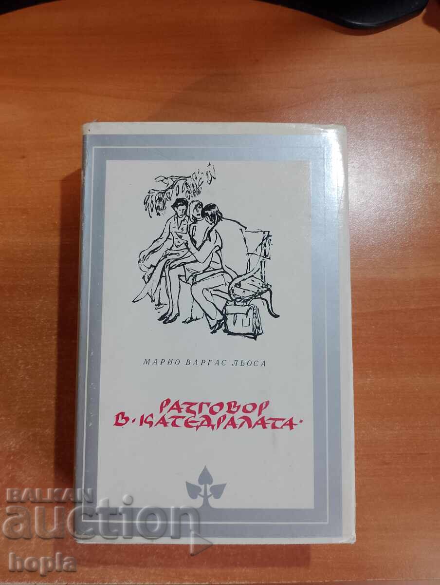 Mario Vargas Llosa CONVERSATION IN THE CATHEDRAL Mario Vargas Llosa CONVERSATION IN THE CATHEDRAL