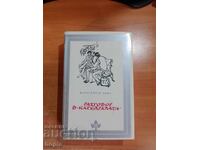 Mario Vargas Llosa ΣΥΝΟΜΙΛΙΑ ΣΤΟΝ ΚΑΘΕΔΡΙΚΟ