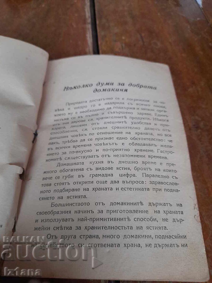 Auction Book Small Culinary Encyclopedia Folk Cuisine Auction Book Small Culinary Encyclopedia Folk Cuisine