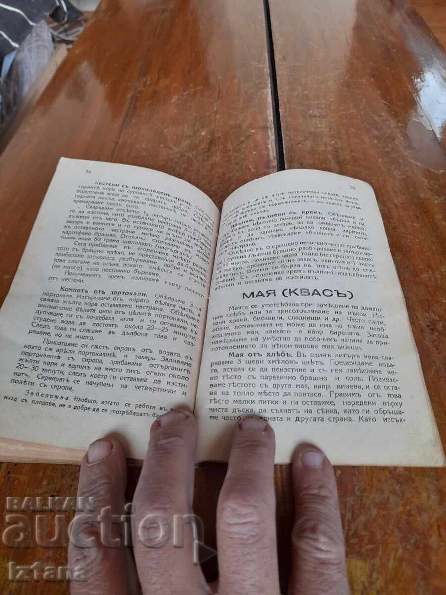 Book Small Culinary Encyclopedia Folk Cuisine - 5 Book Small Culinary Encyclopedia Folk Cuisine - 5