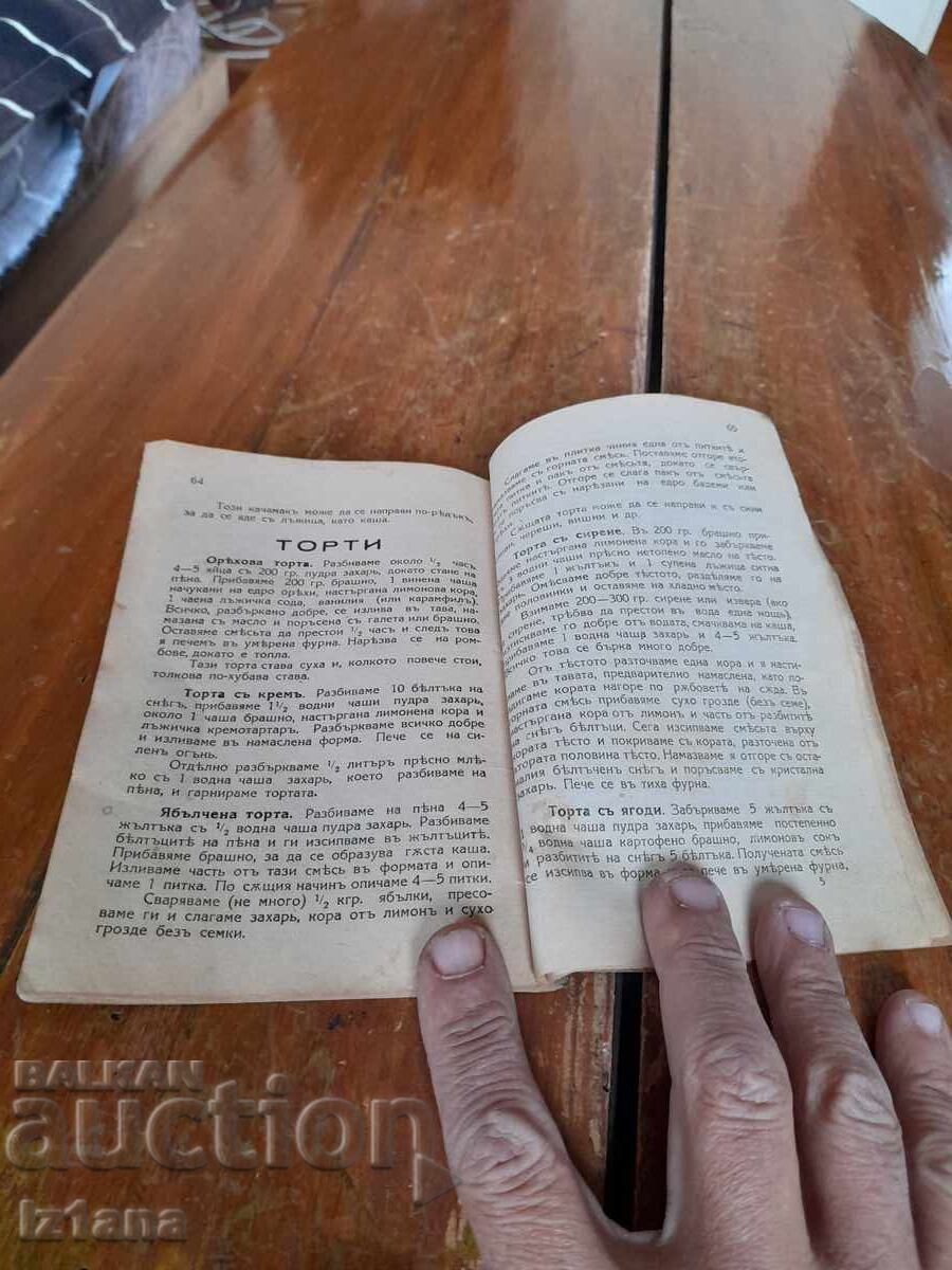 Book Small Culinary Encyclopedia Folk Cuisine - 6 Book Small Culinary Encyclopedia Folk Cuisine - 6