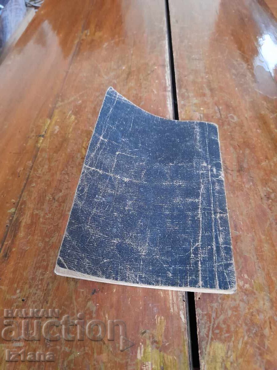 Book Small Culinary Encyclopedia Folk Cuisine - 7 Book Small Culinary Encyclopedia Folk Cuisine - 7