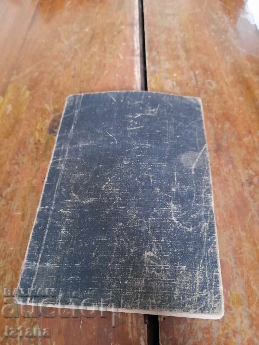 Book Small Culinary Encyclopedia Folk Cuisine Book Small Culinary Encyclopedia Folk Cuisine