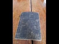 Βιβλίο Μικρή Μαγειρική Εγκυκλοπαίδεια Λαϊκή Κουζίνα