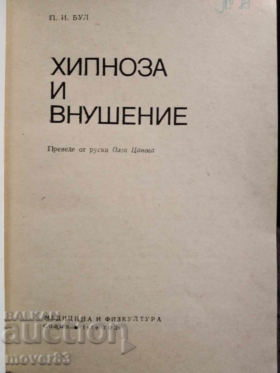 Hipnoză și sugestie. Pavel Bul cu preț 0.99 BGN | € 0.51 Hipnoză și sugestie. Pavel Bul cu preț 0.99 BGN | € 0.51
