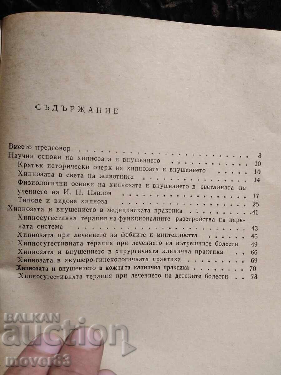 Livrarea Hipnoză și sugestie. Pavel Bul Livrarea Hipnoză și sugestie. Pavel Bul