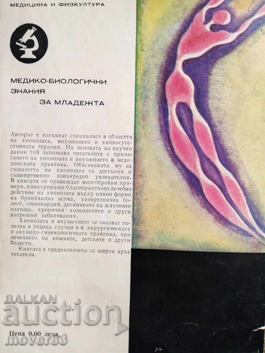 Hipnoză și sugestie. Pavel Bul - 5 Hipnoză și sugestie. Pavel Bul - 5