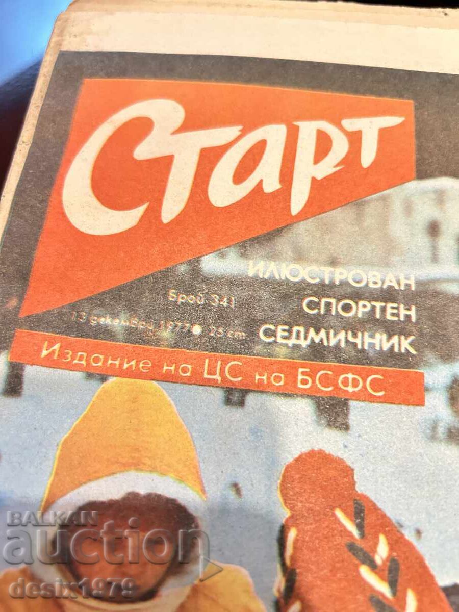 START Herald from 1977 with price 5.50 BGN | € 2.81 START Herald from 1977 with price 5.50 BGN | € 2.81