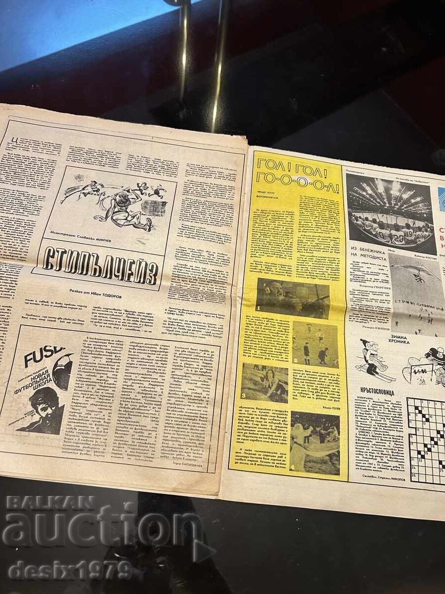Delivery of START Herald from 1977 Delivery of START Herald from 1977