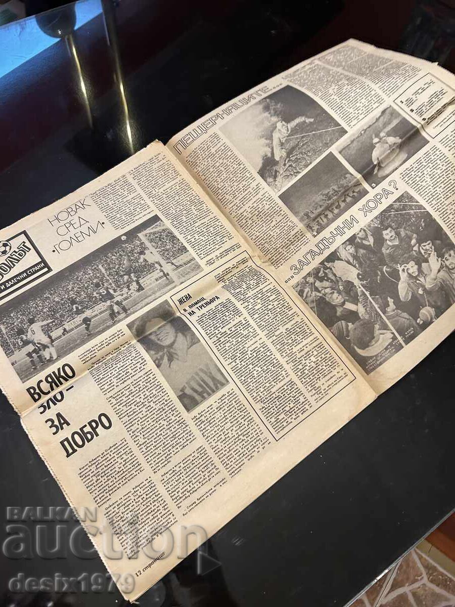 START Herald from 1977 - 5 START Herald from 1977 - 5