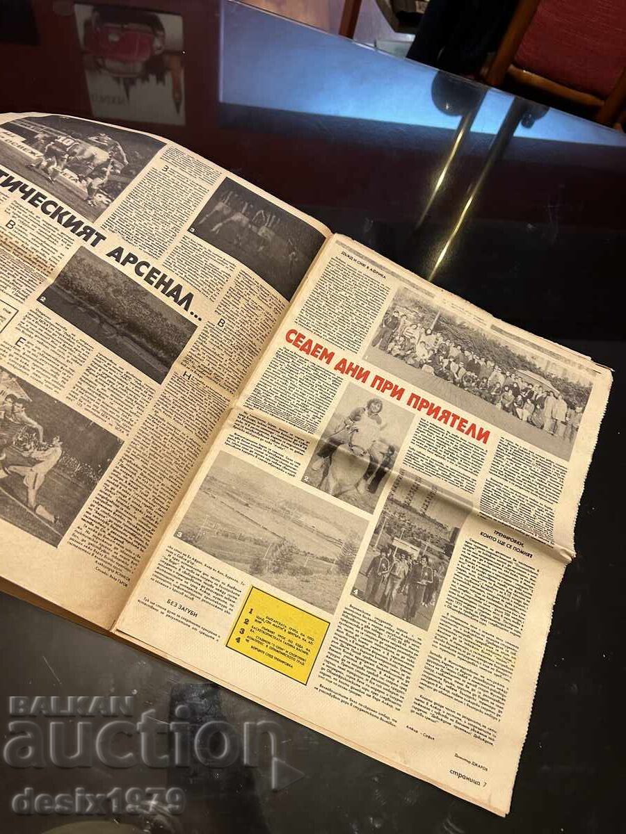 START Herald from 1977 - 6 START Herald from 1977 - 6