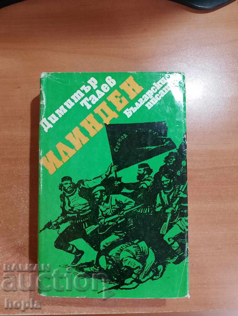 Dimitar Talev ILINDEN Dimitar Talev ILINDEN