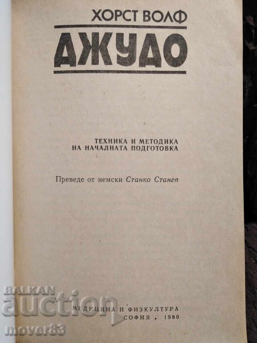 Джудо. Хорст Волф с цена 0.89 лв. | € 0.46 Джудо. Хорст Волф с цена 0.89 лв. | € 0.46