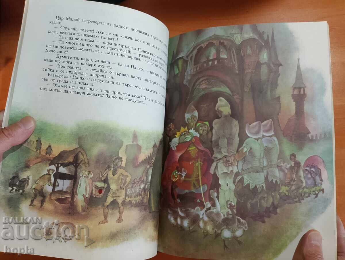 Auction Orlin Vasilev THREE HUNDRED HEROES-THREE HUNDRED FOOLS Auction Orlin Vasilev THREE HUNDRED HEROES-THREE HUNDRED FOOLS