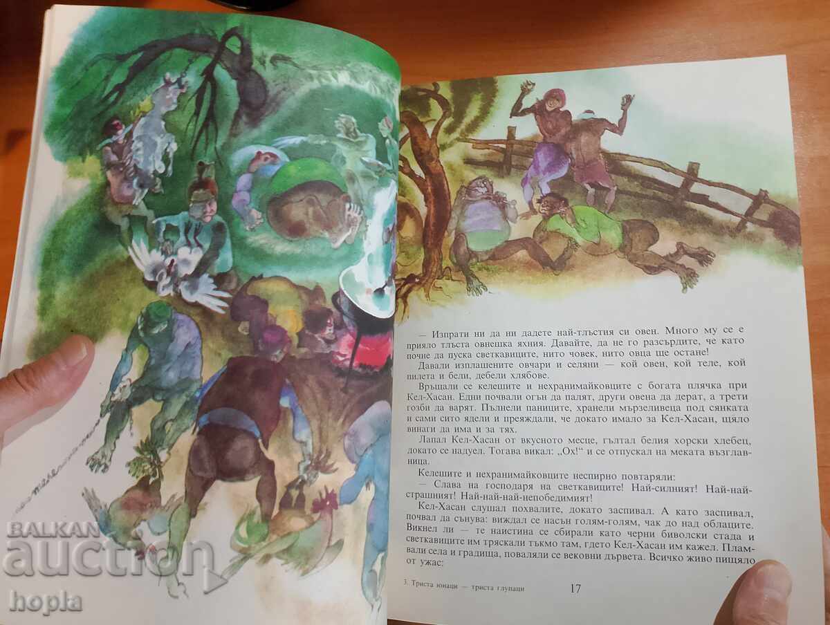 Delivery of Orlin Vasilev THREE HUNDRED HEROES-THREE HUNDRED FOOLS Delivery of Orlin Vasilev THREE HUNDRED HEROES-THREE HUNDRED FOOLS