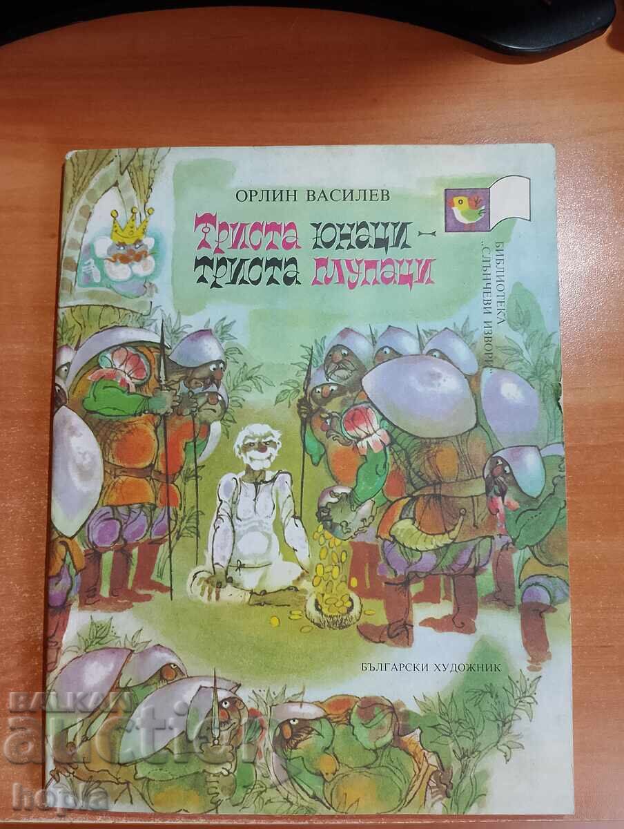 Orlin Vasilev THREE HUNDRED HEROES-THREE HUNDRED FOOLS Orlin Vasilev THREE HUNDRED HEROES-THREE HUNDRED FOOLS