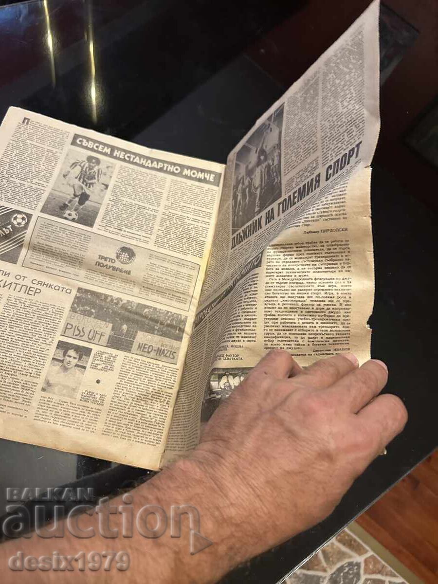 Auction Start Herald from 1981, issue 658, 16 pages Auction Start Herald from 1981, issue 658, 16 pages