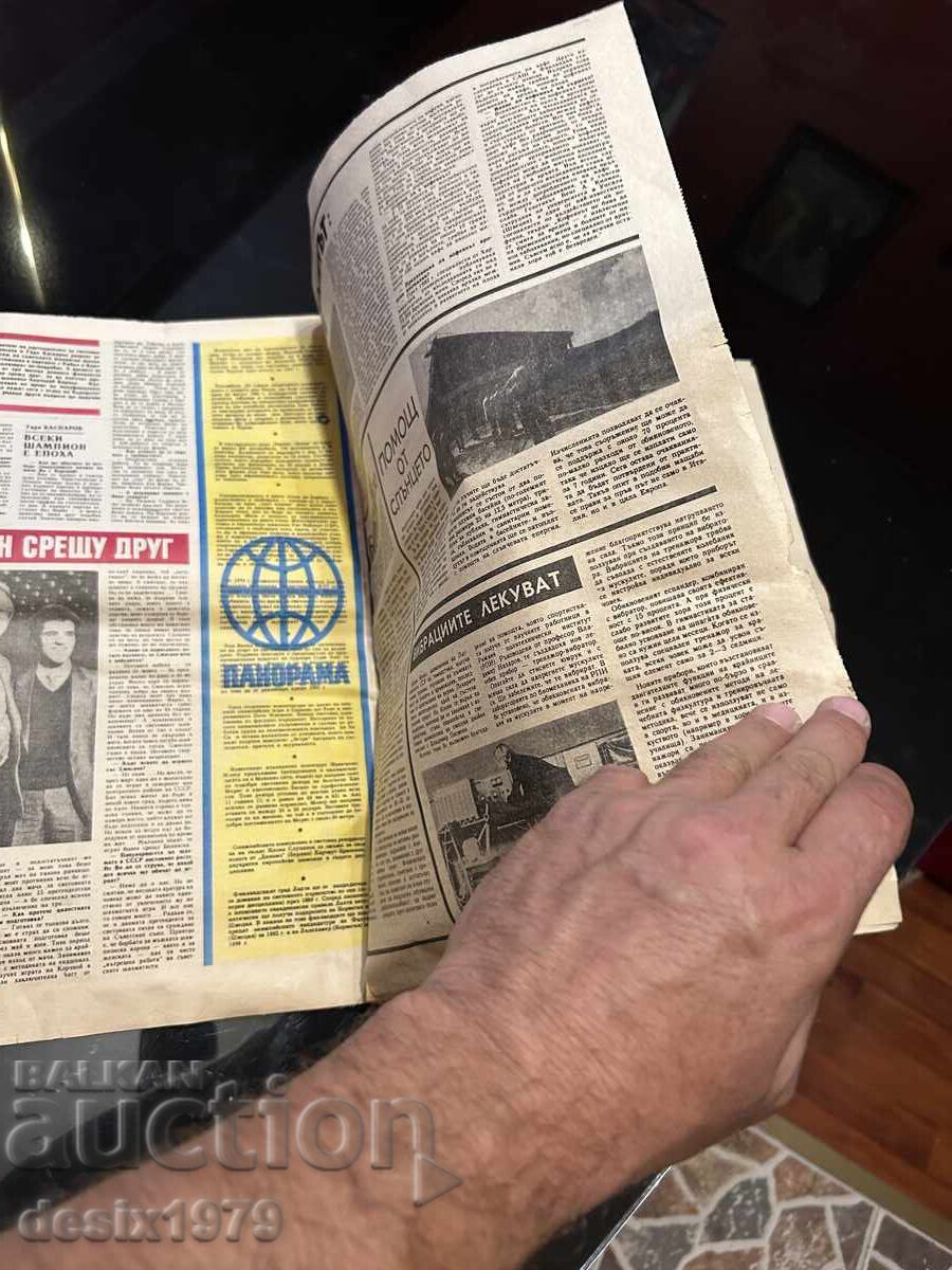 Delivery of Start Herald from 1981, issue 658, 16 pages Delivery of Start Herald from 1981, issue 658, 16 pages