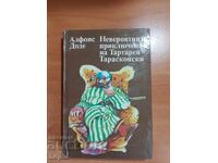 ΟΙ ΚΑΤΑΠΛΗΚΤΙΚΕΣ ΠΕΡΙΠΕΤΕΙΕΣ ΕΝΟΣ ΤΑΡΤΑΡΙΑΝΟΥ ΤΑΡΑΣΚΟΝ