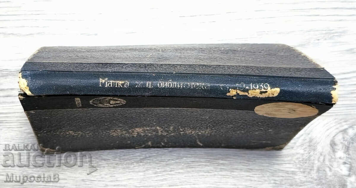 Mica bibliotecă feroviară - 1939, Viziune, simțul culorilor - 5