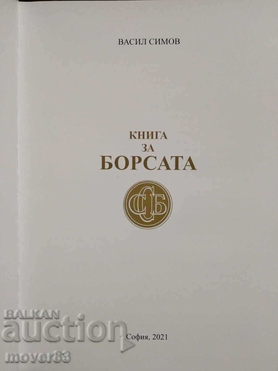 Carte despre bursă. Vasil Simov cu preț 2.50 BGN | € 1.28 Carte despre bursă. Vasil Simov cu preț 2.50 BGN | € 1.28